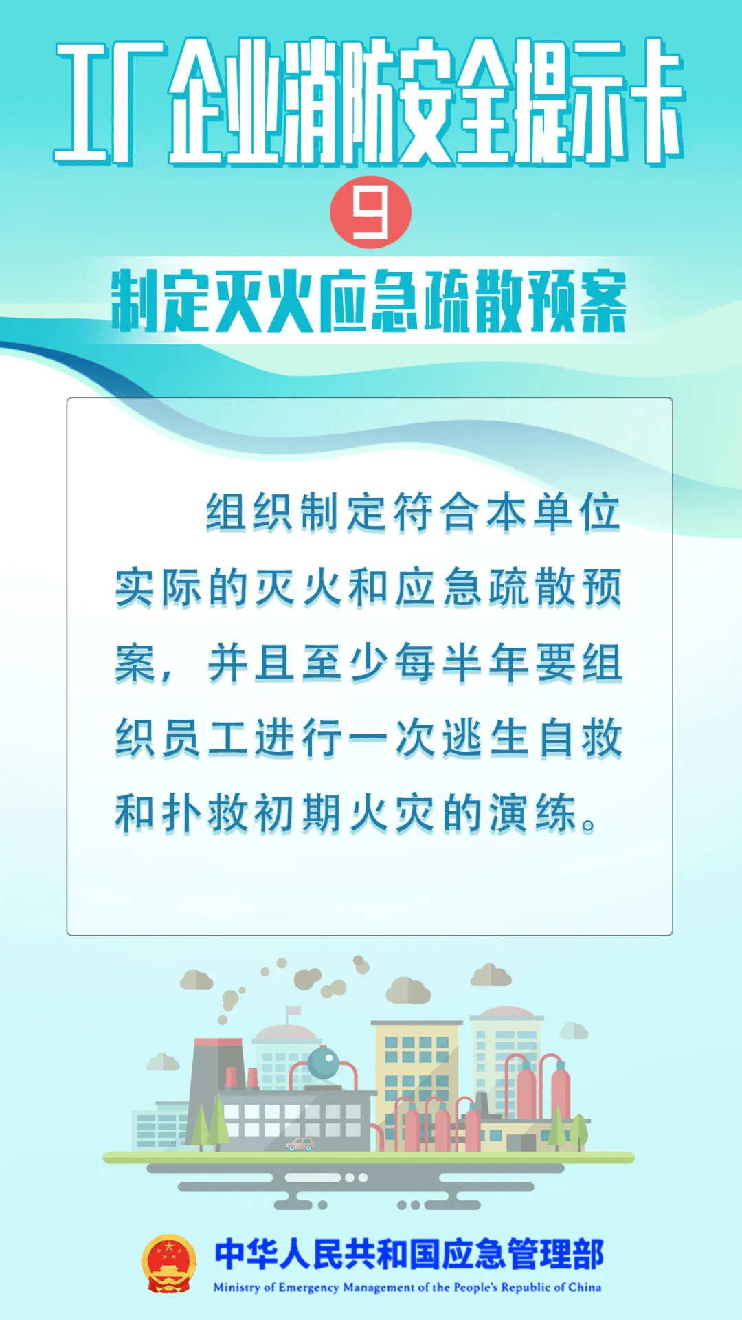 仅用2分钟！员工“神速”操作上演教科书式自救
