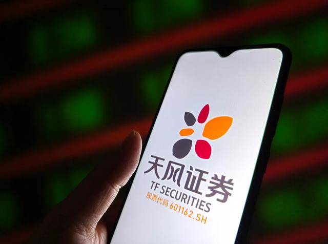 天风证券被证监会立案调查:涉嫌信披违规、违法提供融资(图1)