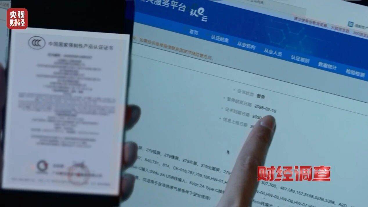 央视曝光充电宝造假黑幕:多家厂商3C标志和容量随意修改(图22)