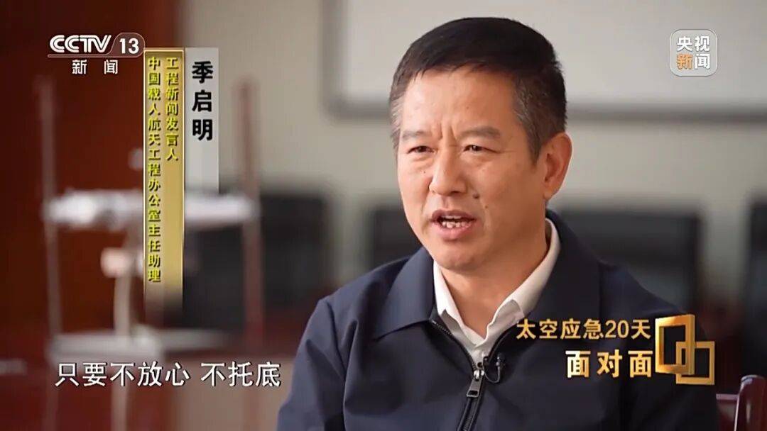 神20返回舱受损细节公布:玻璃裂纹是个三角形,整个玻璃从内到外已贯穿;“神舟二十二号航天员乘组”在序列中永远空缺