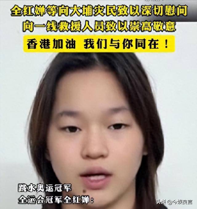 陈芋汐也没想到,全红婵会因香港火灾后的这一举动,迎来口碑暴涨