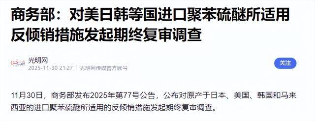 擒贼先擒王,商务部宣布,对日本征69%反倾销税,对美国征收220%