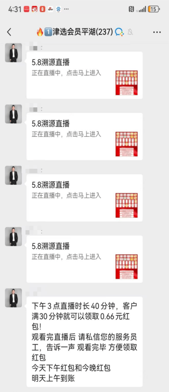 涉老私域直播骗局揭秘:鼓吹改善静脉曲张的其实是普通食品(图2)