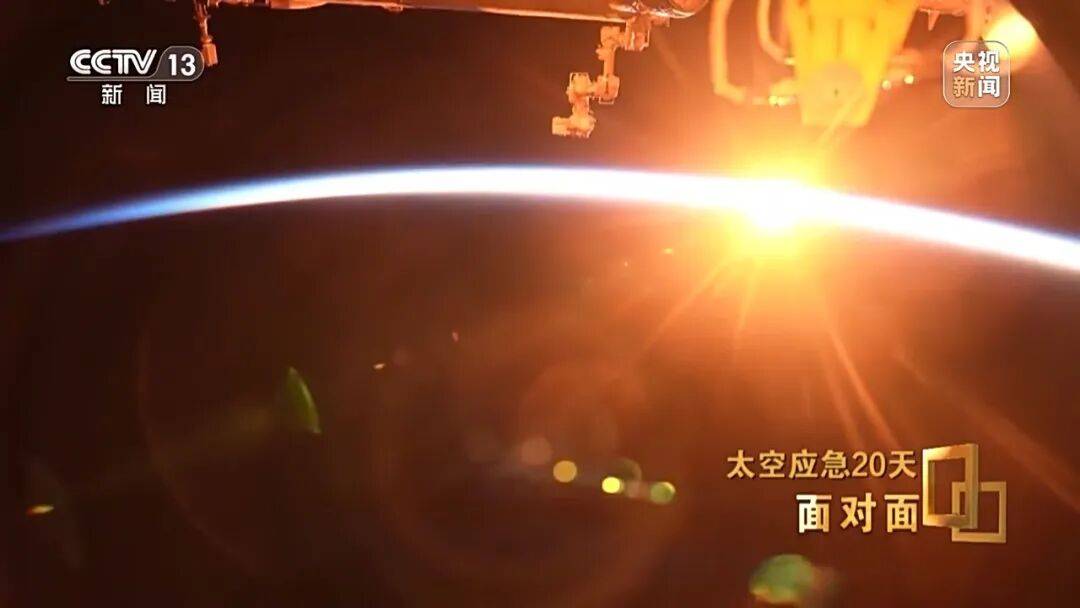 央视揭秘太空应急20天！神20舷窗出现贯穿性裂纹，整个玻璃从内到外已贯穿，初判“肇事”空间碎片不到1毫米