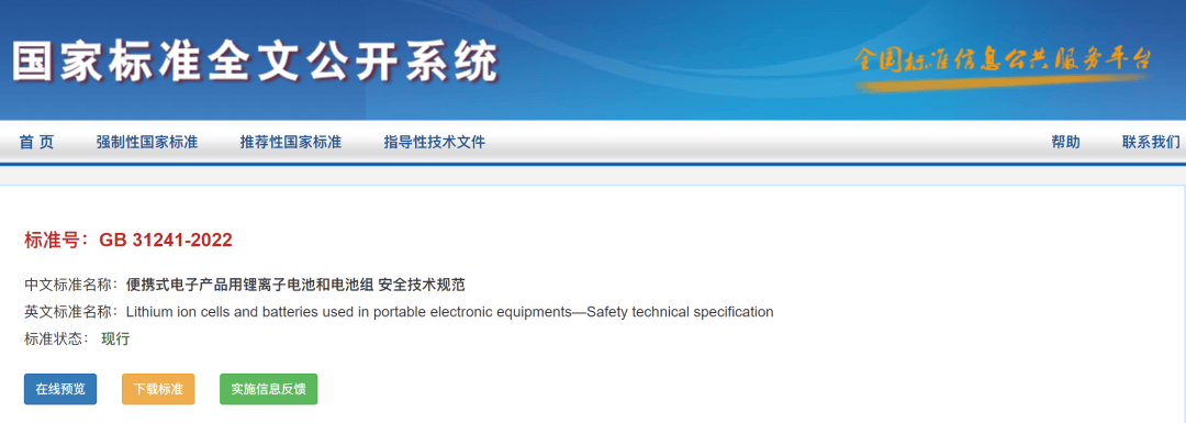 新国标要来了，你可能再也买不到9块9的充电宝了。