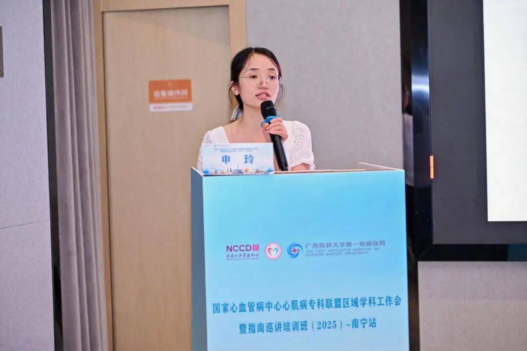 国家心血管病中心心肌病专科联盟区域学术会议广西站成功举办！