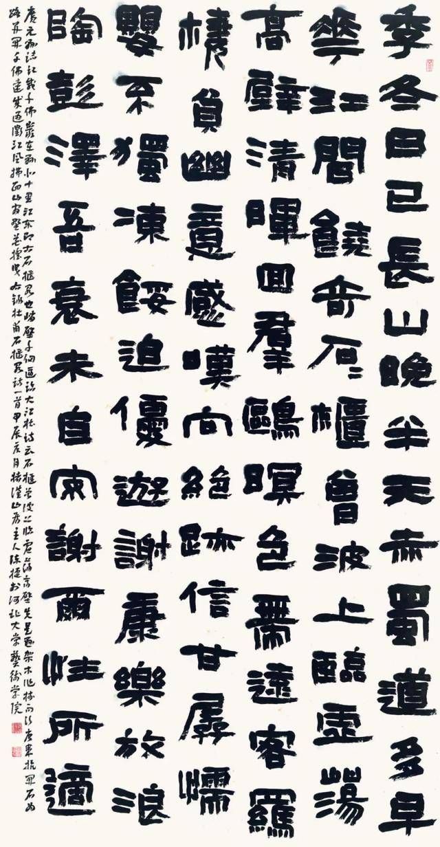 用五种书体组合成一幅隶书作品，获得书法三等奖_大赛_个性_篆书