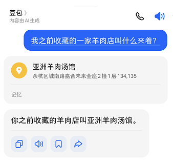 实测豆包手机助手:苹果画了两年的饼,被豆包先喂到我嘴里了