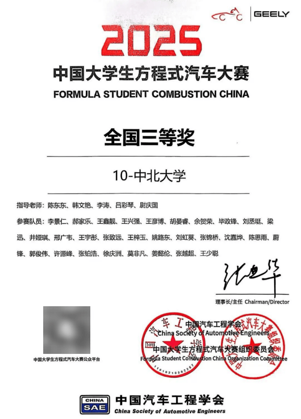 双擎并驱,逐光而行——中北大学行知车队第十二代燃油&第二代电动赛车2025赛季终幕_动力_电车_技术难题