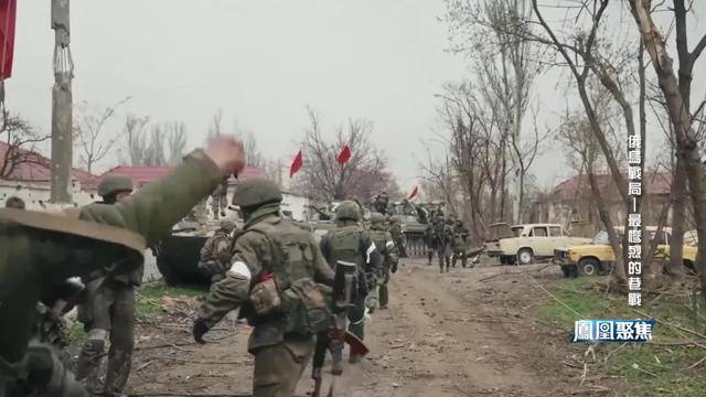 俄乌死磕小镇只为和谈筹码？｜凤凰聚焦