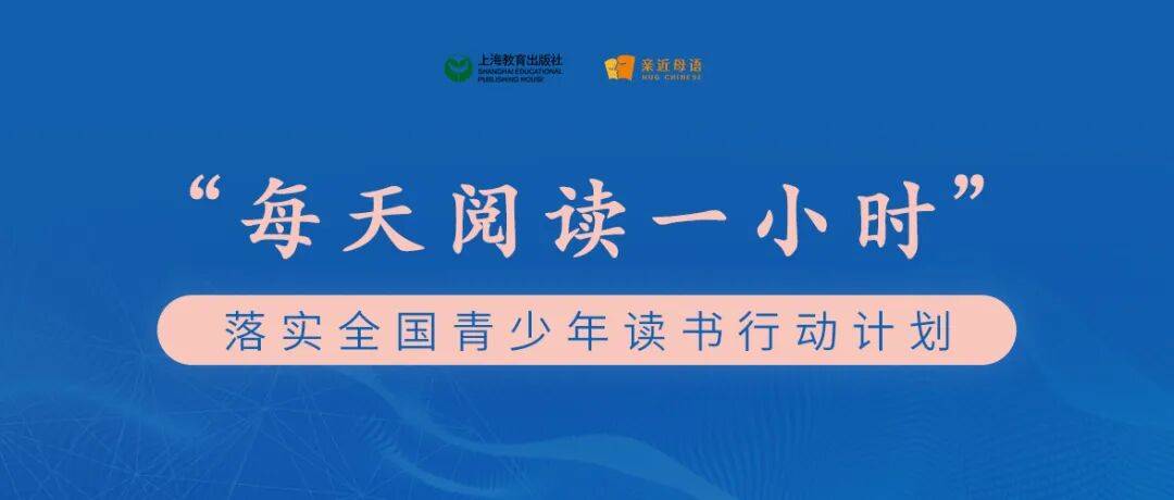 “每天阅读一小时”落实全国青少年读书行动倡议书_经典_母语_教育