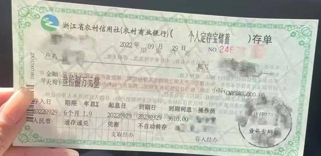 五年定存下架网友晒绝版存单!钱还能往哪放?