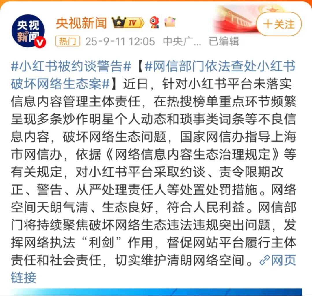 小红书封号潮下，研究了100个账号，这样做才能活下来！_矩阵_平台_内容