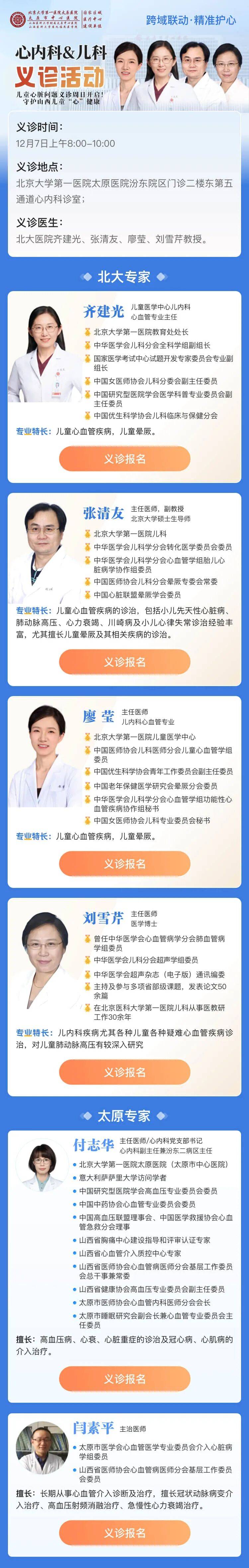 北京儿童医院代挂专家号加代问诊及时解决你就医问题的简单介绍 北京儿童医院代挂专家号加代问诊及时解决你就医问题的简单介绍