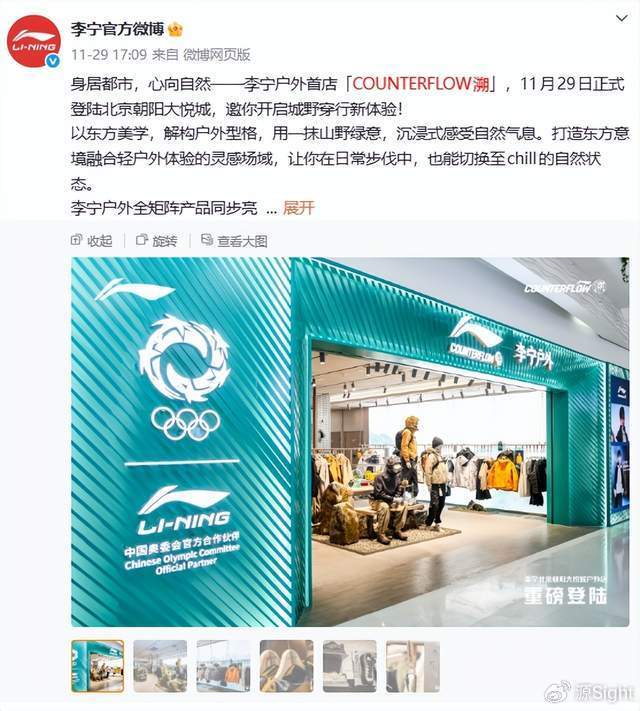 安踏已经动手李宁做户外还是太慢了欧洲篮球联赛中文网__赛程比分+球队资讯+盘口分析