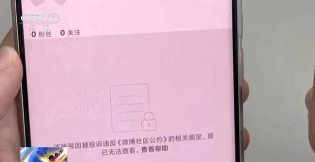 张雪峰复播后依然污言秽语,详情公布