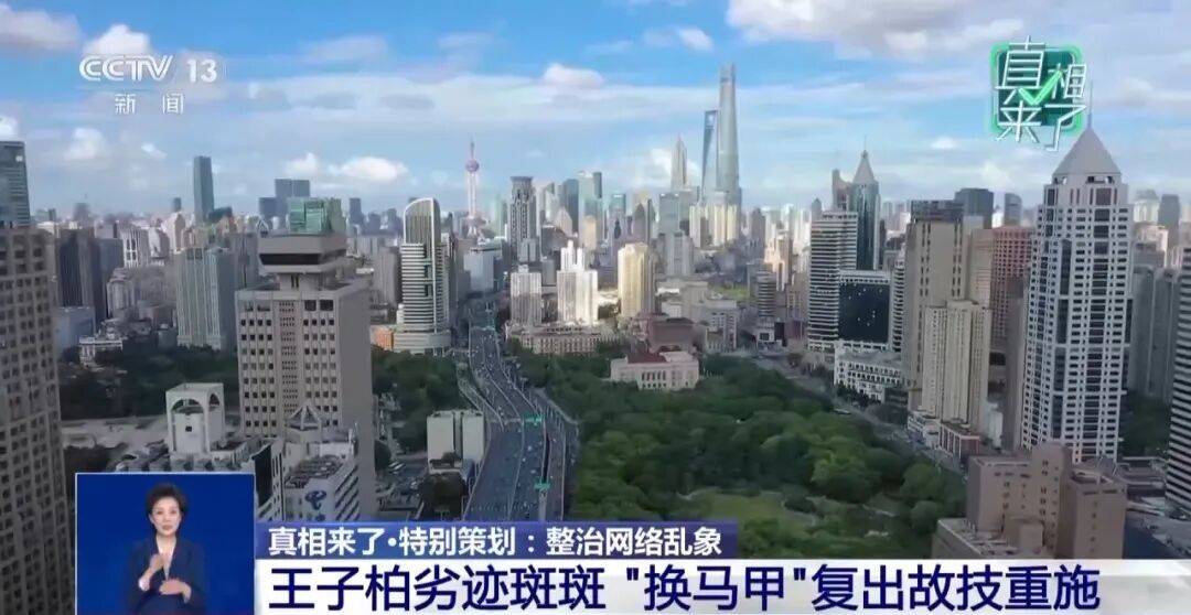 郭美美等被点名!央视曝光劣迹网红套路