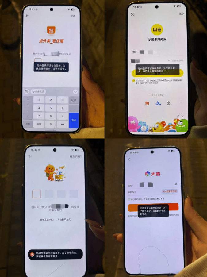 刚出生就被围剿,豆包手机动了谁的蛋糕?