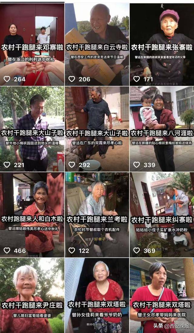 “替你们看看爸妈！”每单收10元每天睡5小时，宝妈为留守老人当跑腿
