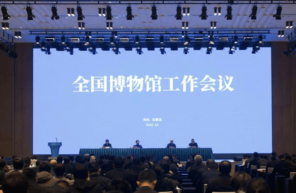 一周各地文物动态摘编（11.29-12.6）_考古_中国博物馆_会议