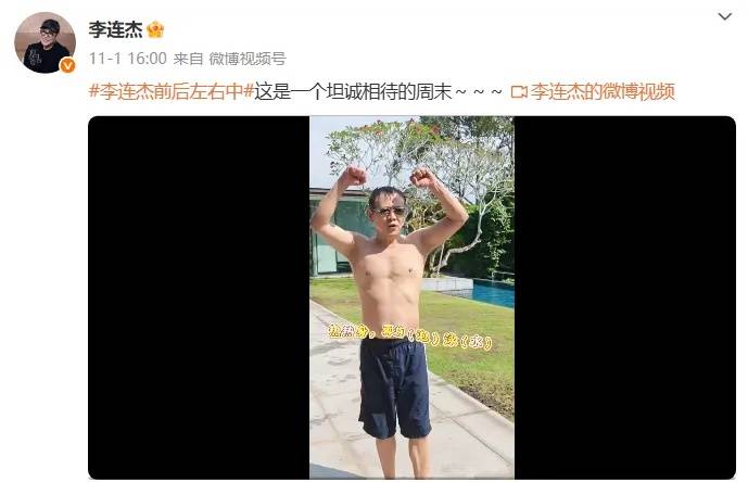李连杰发视频否认为年轻“换心脏换血”，关掉美颜自证清白：换这换那？不如换个心态