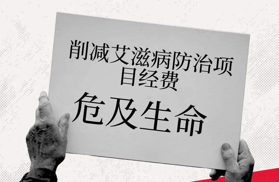 联合国艾滋病规划署发布2025年世界艾滋病日报告 联合国艾滋病规划署发布2025年世界艾滋病日报告