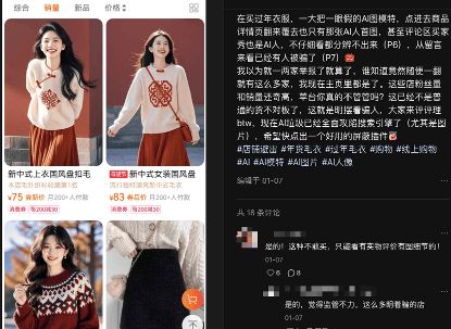 用AI图仅退款，这批羊毛党把商家薅麻了