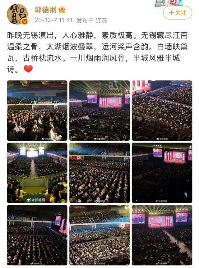 郭德纲"造谣抹黑国营院团"遭约谈?北京市西城区文旅局回应(图5)