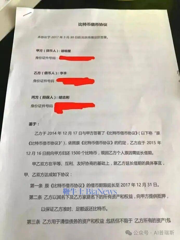 徐明星讨币！摩尔线程联创被指参与发币，并欠1500枚比特币