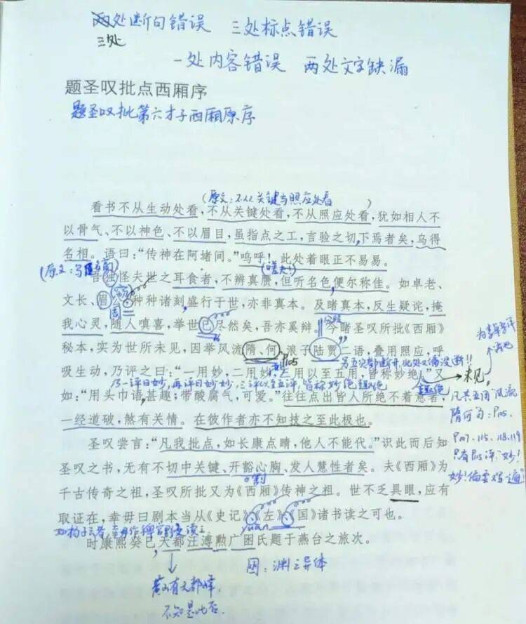 一本书300多个千奇百怪的错误，出版社：全面下架