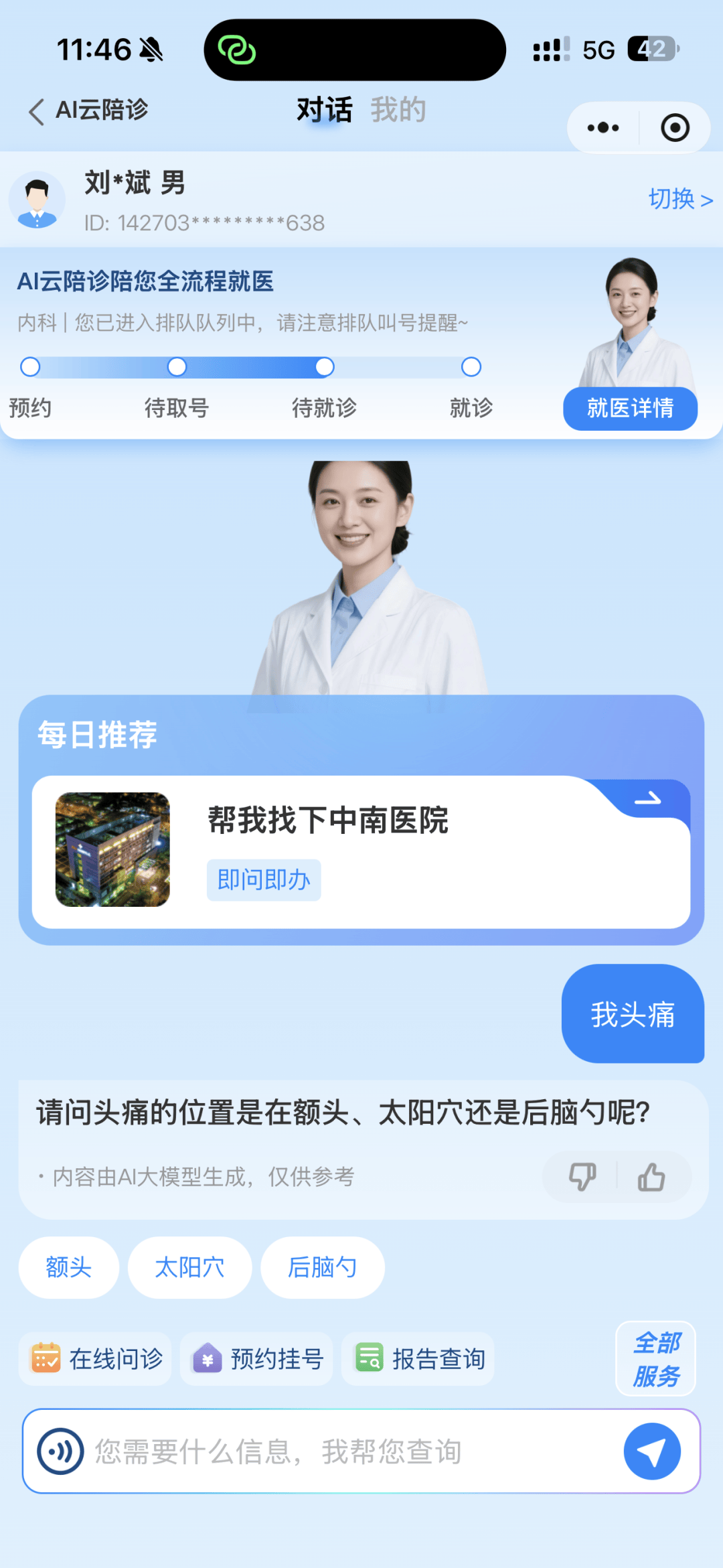 北京中医药大学第三附属医院预约挂号陪诊一体就医隐私严格保护，放心就诊的简单介绍