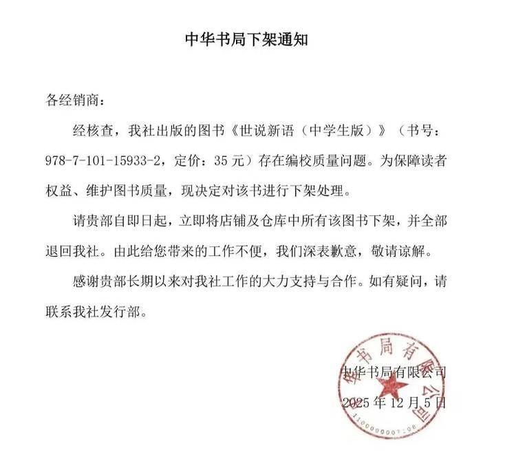 一本书300多个千奇百怪的错误，出版社：全面下架