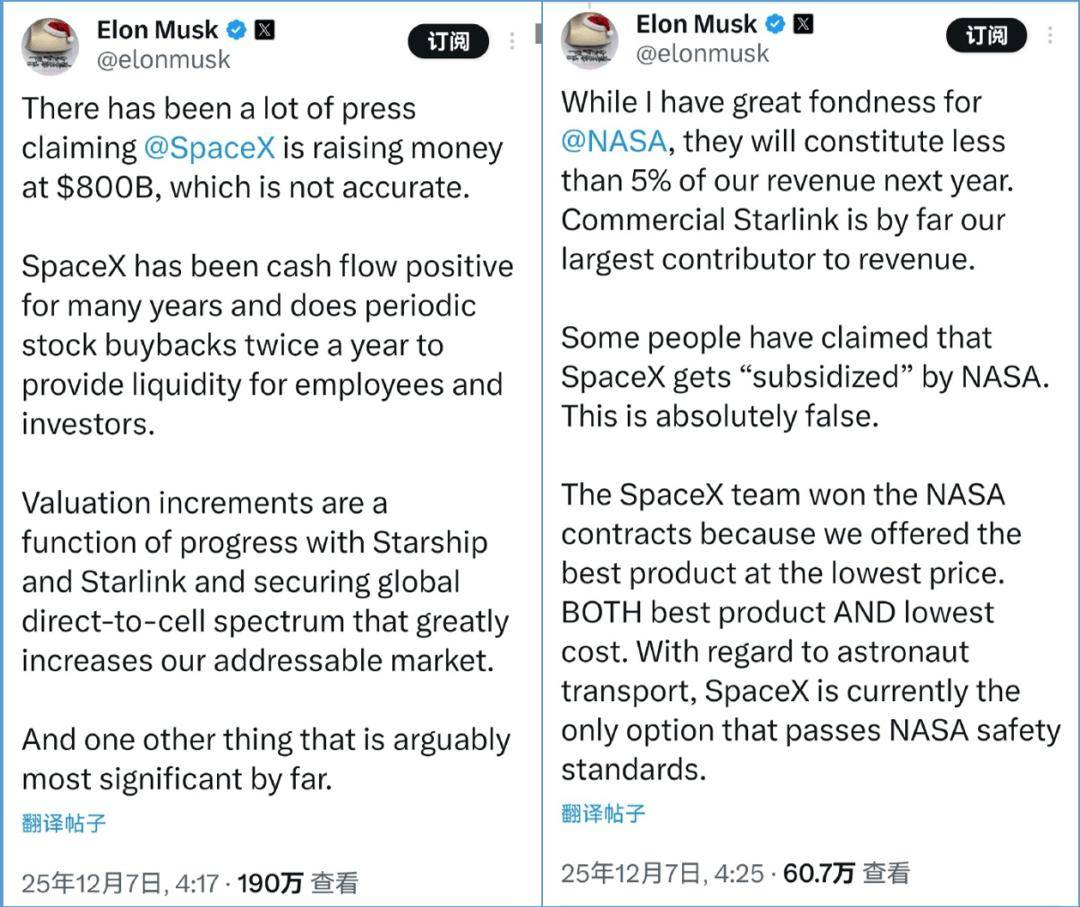 马斯克回应8000亿估值，或2026上市？_搜狐网