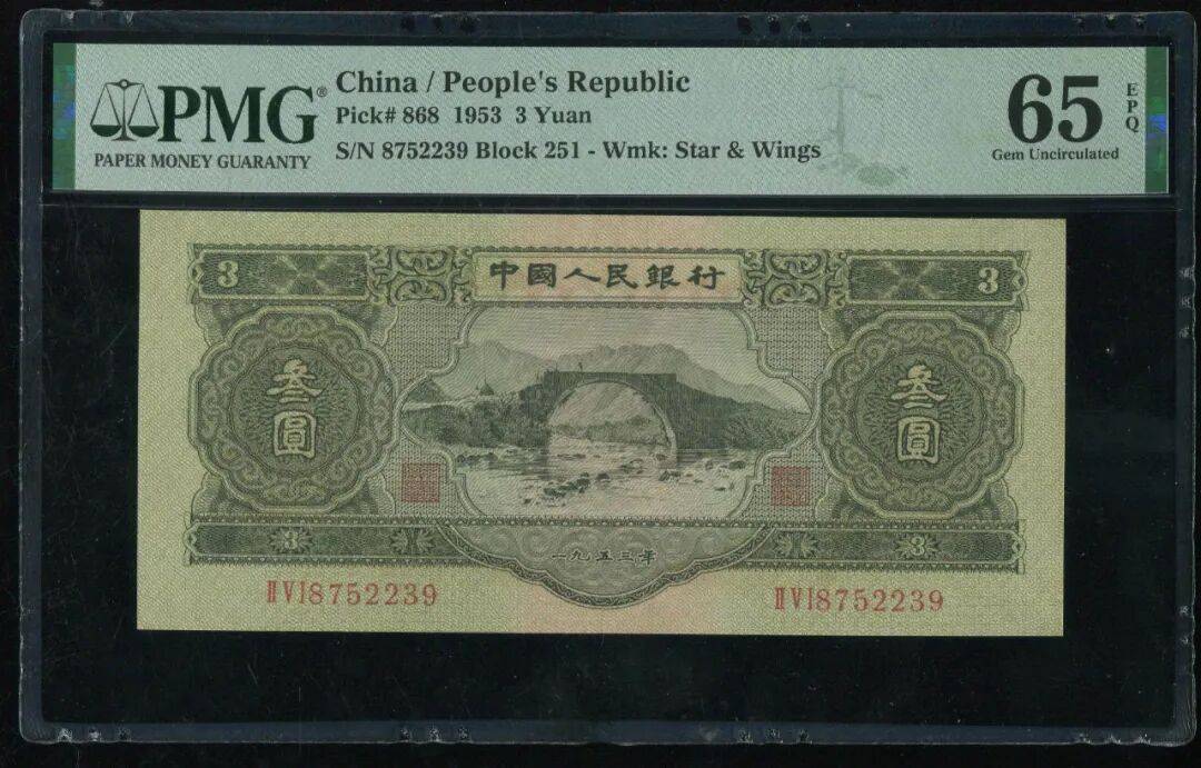 1953年3元纸币卖了27万元,你家还有吗?快翻翻!