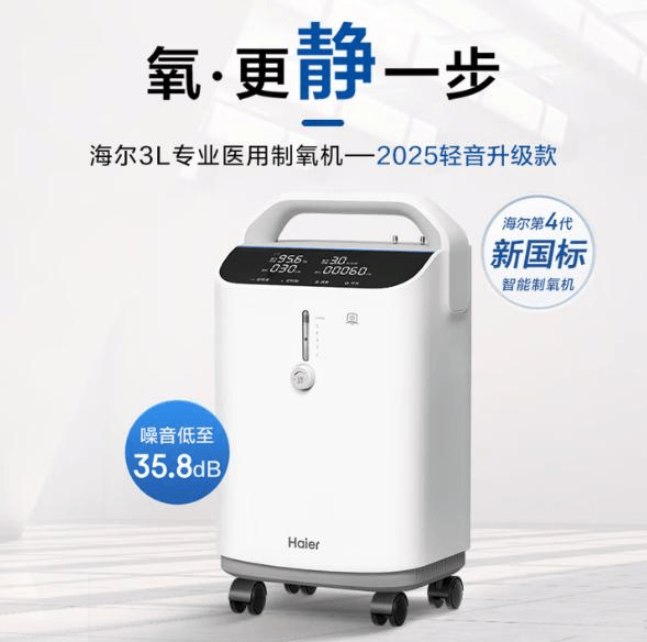海尔制氧机怎么用海尔制氧机哪款制氧最好用？推荐这8款，制氧含量高又安全！_https://www.jmylbn.com_新闻资讯_第1张