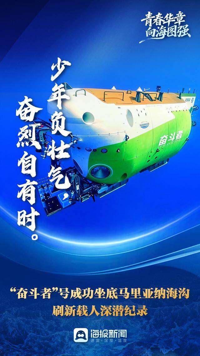 青春华章 向海图强丨中国式浪漫!用诗词打开我国向海图强之路 青春华章 向海图强丨中国式浪漫!用诗词打开我国向海图强之路