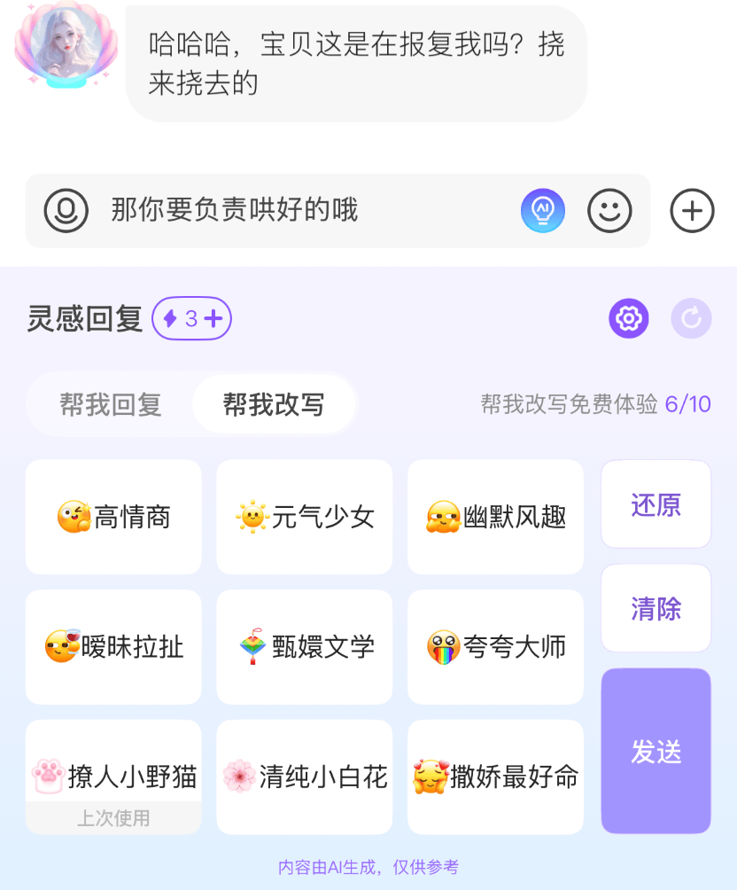 卖头像赚了22亿？Soul成了新时代的QQ。