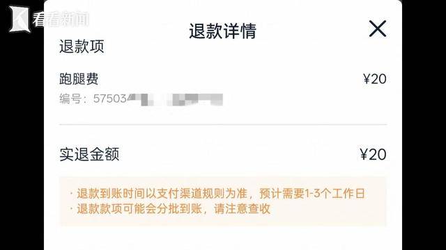 淘宝闪购用户遭遇虚假送达:连下两单无人取货 系统显示完成(图4)