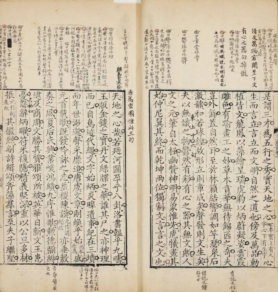 《宋郊祀歌》而改为《括宇》引《西京杂记》所载司马相如赋家之心