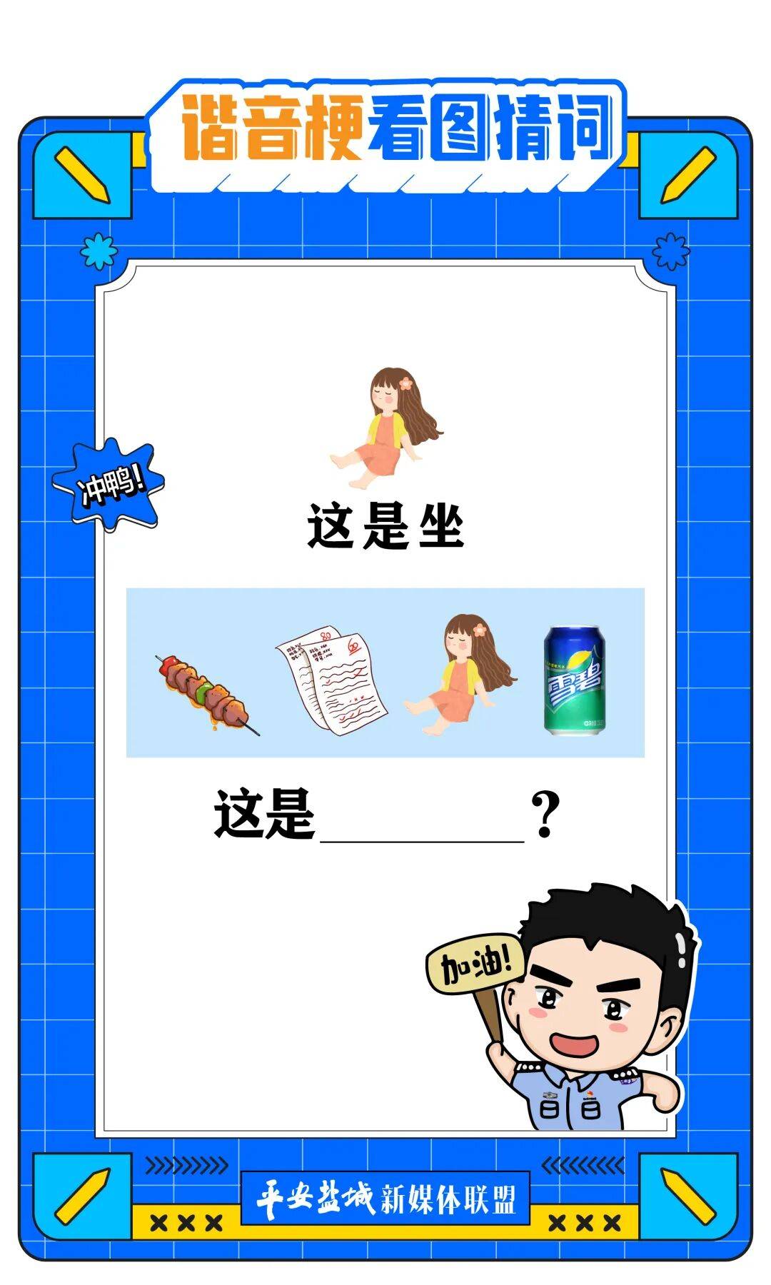 从深夜撸串到朋友圈吐槽