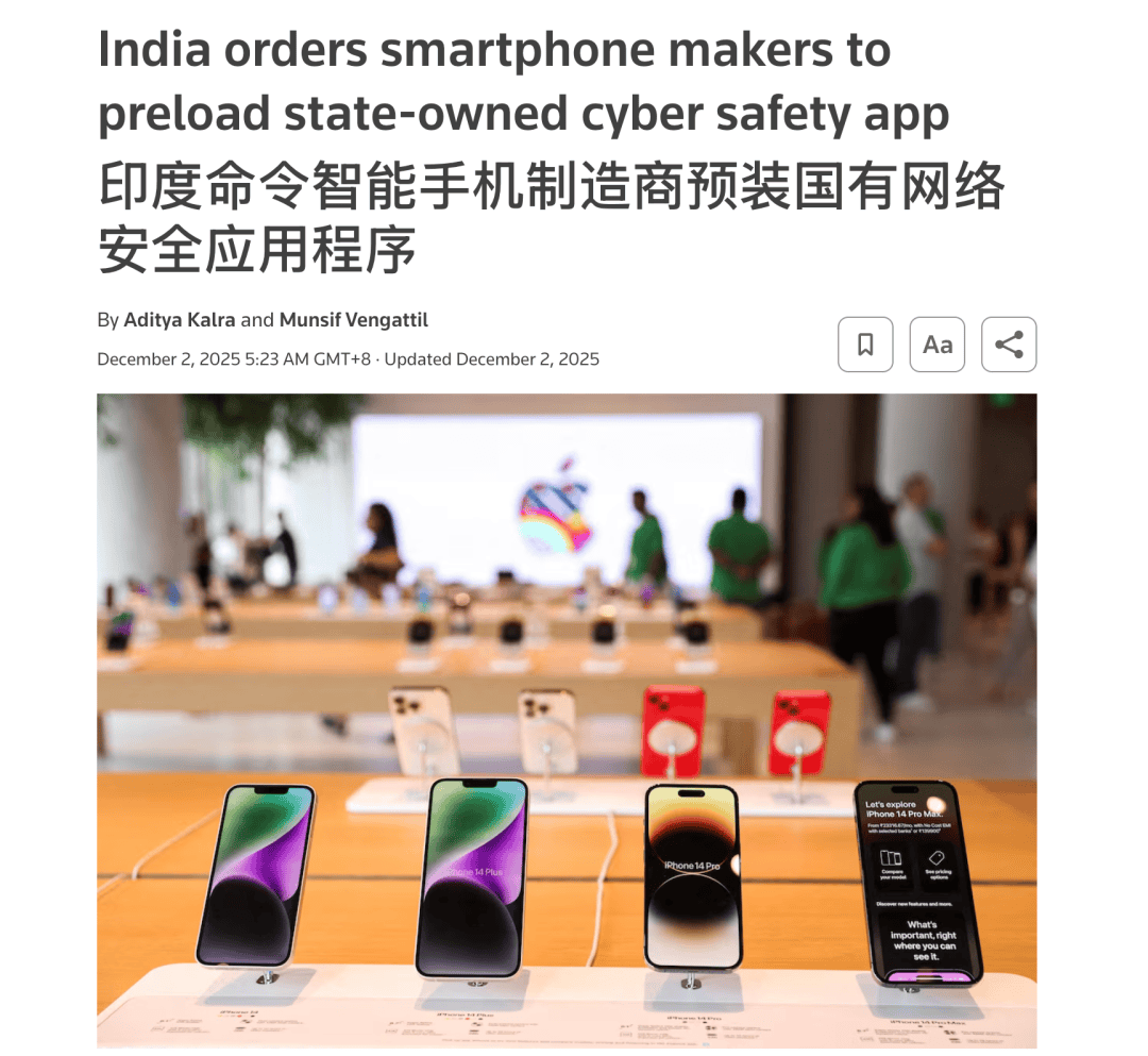 因为一个骚操作，印度的反诈APP被全民抵制了。。。