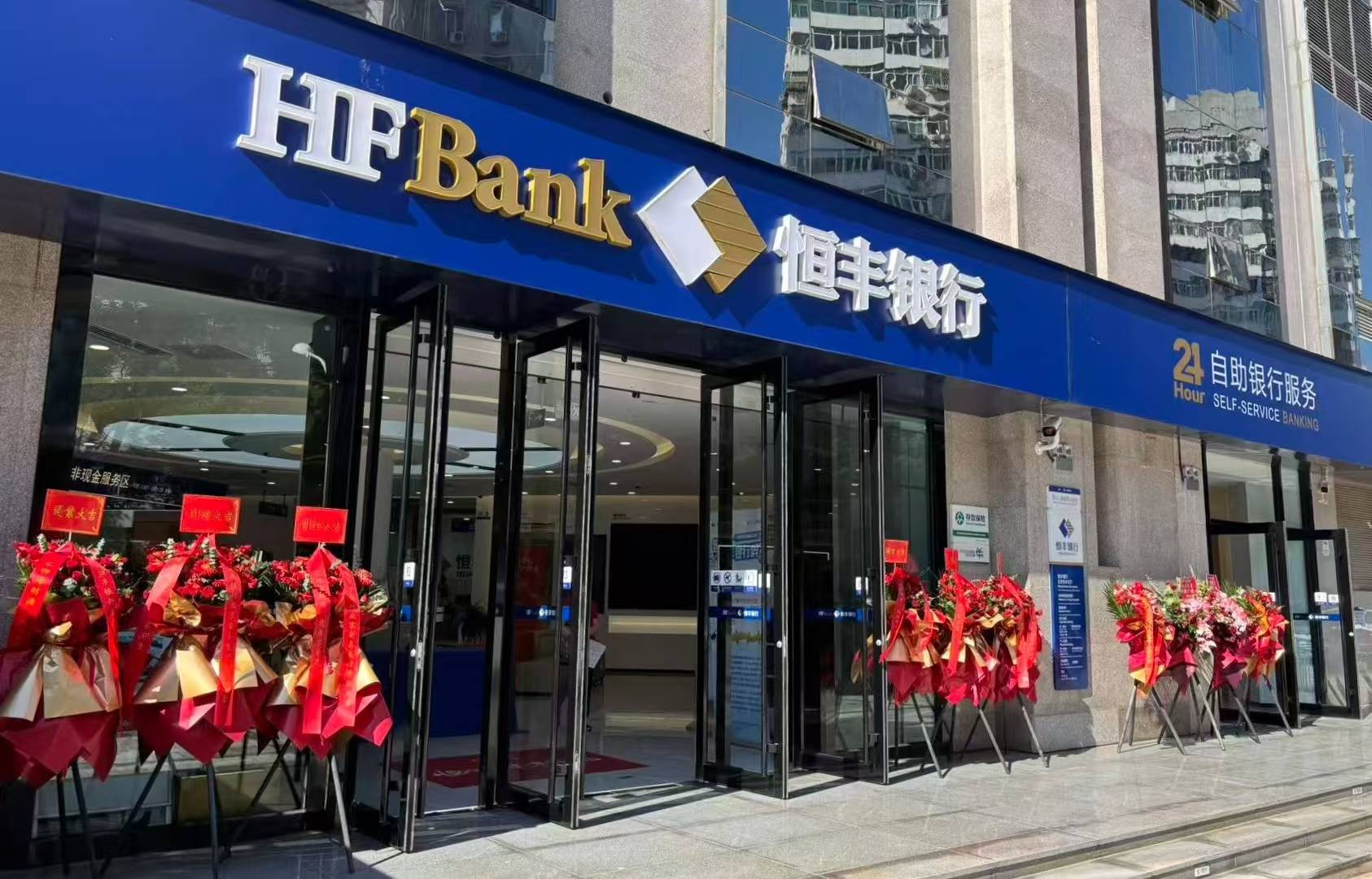 恒丰银行北京安贞支行“银发友好”实践 让金融服务嵌入生命关怀_搜狐网
