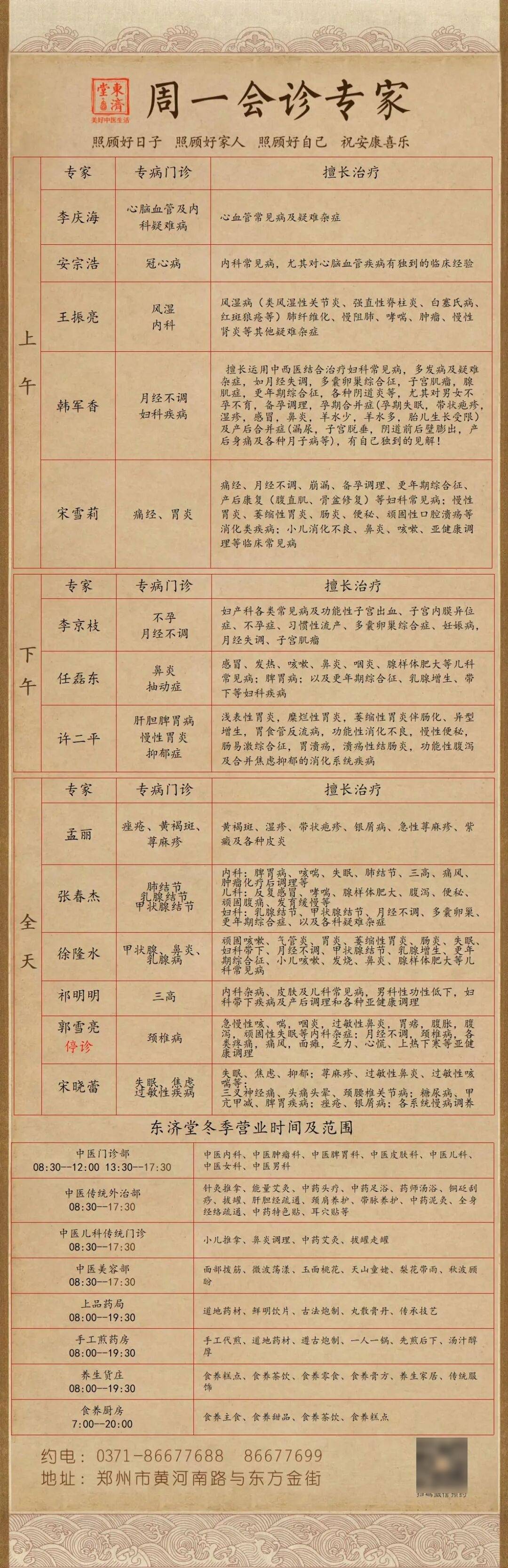 关于东直门医院全程代诊含挂号复杂病情综合分析，治疗方向更明确的信息