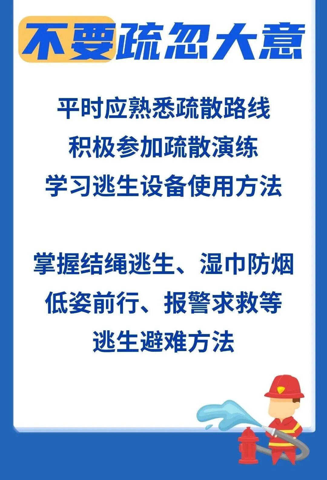 家庭消防安全提示请查收