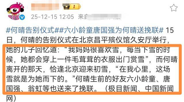 何晴去世后,儿子许何首次露面!没穿孝衣,手捧妈妈骨灰 眼睛哭肿
