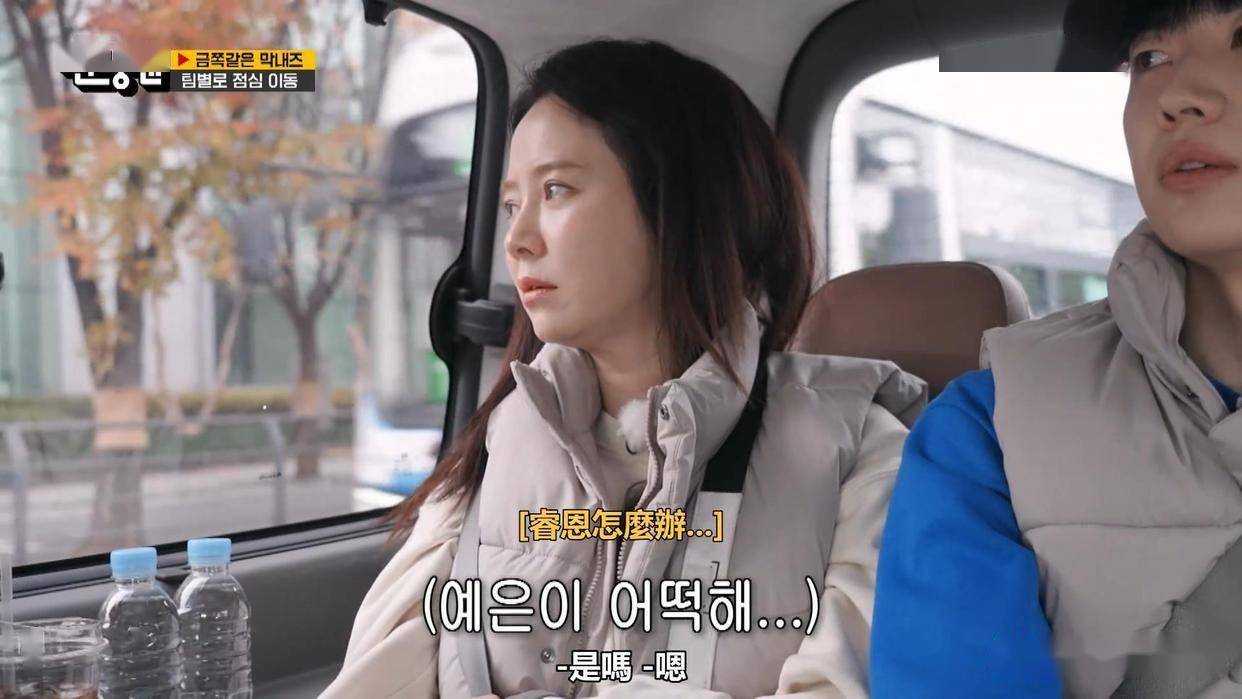 原创最新一期《running man》，池石镇问宋智孝上一次