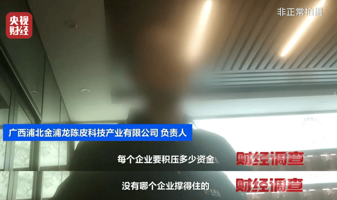 产地造假、年份速成、无视监管 央视曝光新会陈皮市场乱象(图6)