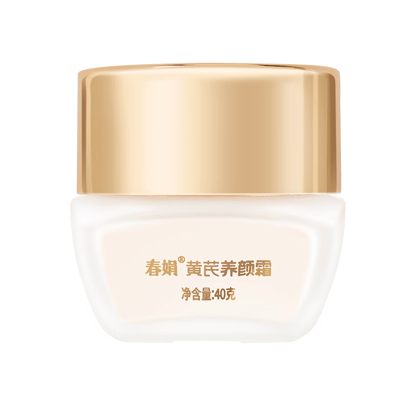 春娟黄芪霜:让你的肌肤焕发光彩的秘密武器_国货_都能_肤色