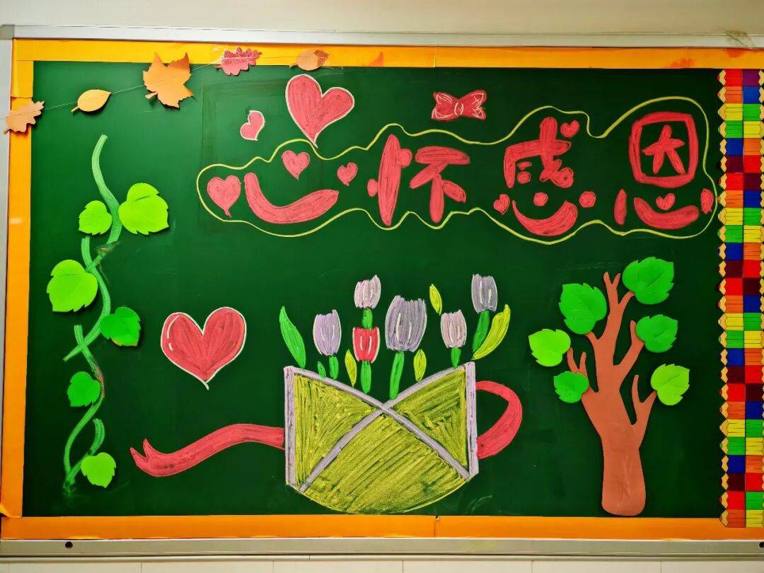 —经开一校十路校区小学部感恩月系列活动温情