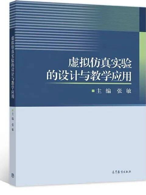 2025虚拟仿真大赛官网入口(虚拟仿真创新大赛)